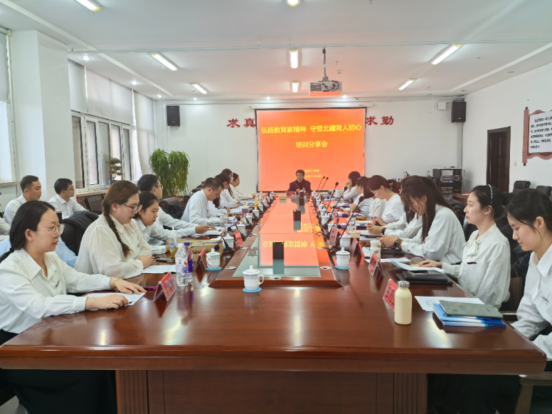 培训分享会.jpg