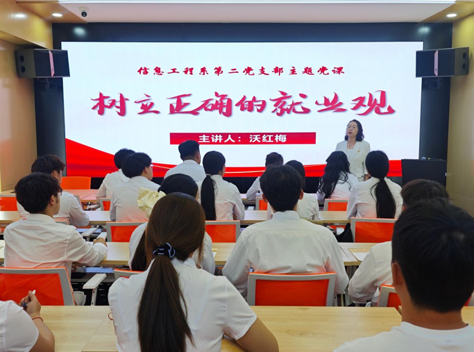知恩行远，逐梦未来——信息工程系 开展党建带团建主题活动
