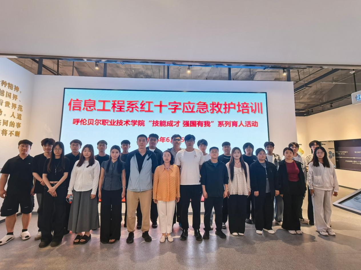 红十字救援培训.png